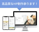 現役Web製作者が心を掴むwebサイトを作ります 事業拡大の為モニターさん探しています！ イメージ1