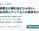 B型・GHのAI活用先を1つ診断します 現役サビ管が「AIに任せる/人が確認する」を仕分けます イメージ1