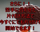 貴方の脳が片付けにおいて苦手な部分を見つけます 部屋を散らかしてしまう原因である脳を鍛えて解決！ イメージ9
