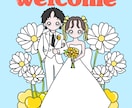 商用◎アイコン・結婚式・挿絵.各種イラスト承ります 修正無制限ポップでかわいい人物イラストを丁寧にお描きします！ イメージ2