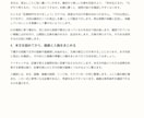 ブログ運営の経験を生かして記事を作成します 構成から本文まで、読みやすい記事に整えます イメージ3