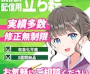 最短３日納品★男性女性IRIAM立ち絵制作致します 配信活動応援！高品質な立ち絵をご提供！ イメージ1
