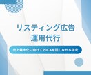 売上最大化に向けたGoogle広告運用を提供します 的確なマーケティング戦略×データ分析で売上を最大化 イメージ1