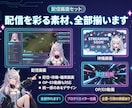 後発Vtuber制作と配信活動に必要な素材作ります 配信画面/背景/ネームロゴ/離席中/待機中/OP/EDセット イメージ8
