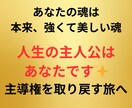 誰にも言えない心の傷を癒すヘルプセッションします 闇を語り、心に光を灯す　過去の自分を癒し、自他ともに許す旅へ イメージ2