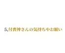 付喪神・念の相談｜あなたの品物と対話、調律します 大切なお品物の「付喪神さん」とあなたの波長を優しく調律します イメージ4
