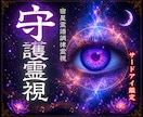 生きづらさの原因を視抜き本来のあなたを取り戻します 孤独・不安・人生の使命を高次のメッセージから視抜きます イメージ1