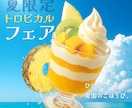 食べたくなる販促デザインで集客に繋げます 第一印象で「おいしそう」を伝えるデザインはコッペにお任せ！ イメージ3