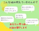 男の子育児の悩み【24時間チャット】で寄り添います 双子含む3兄弟を育てる現役ママが悩みや愚痴をお聞きします イメージ3