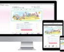 ホームページ制作で地元の商売を応援します サービス＋地名で検索1ページ目を目指しましょう！ イメージ2