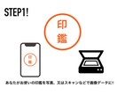 お使いの印鑑から電子印鑑を作成します 簡単3STEPでご利用可能！WordやExcel内でも◎ イメージ2
