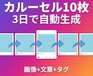 今すぐ使える！インスタ投稿自動化AIを納品します 明日から投稿作業ゼロ！緊急でSNS強化したい方向け イメージ2