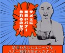 ユニークなバナー広告作成します SNSなどの広告用バナーを作成します イメージ1