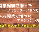 人の悩みの9割を占める人間関係の悩みを解決します ☆コミュニケーションのプロがあなたの心をスッキリさせます☆ イメージ2