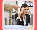 職場での人間関係のグチを丁寧にお聴きします 話を聴く専門家があなたのグチを１分だけでもお聴きします イメージ6