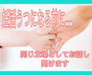 妊活中のストレス・不安・しんどい気持ち共感できます 同じ妊活中の身として相談お聞き出来ますよ♪ イメージ1