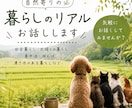 自然寄りの暮らしって実際どう？お話しします のんびり暮らしのリアル、お話しします イメージ1