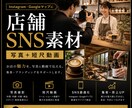 店舗SNS用の写真動画を撮影します 投稿に使いやすい写真動画素材を撮影します イメージ1