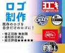 既存のロゴからオリジナルロゴに変化させます ブランドロゴなどをアレンジしてオリジナルロゴに仕上げます。 イメージ1