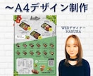 あなた色のチラシ/ポスター/POPデザインします イメージがなくても大丈夫！ヒアリングを行い、1番のデザインを イメージ2