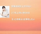 リピーター様限定 スキルアップをサポートします 営業成績を上げたい、業務効率をUPさせたい方、ご相談ください イメージ1