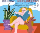 個性的で目を惹くイラスト描きます ユーモアのある可愛いイラストを挿絵やLPに◎ イメージ1
