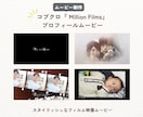 ミリオンフィルム楽曲でプロフィールムービー作ります 人気楽曲・スタイリッシュなフィルム映像プロフィールムービー イメージ3