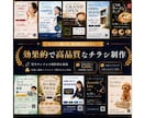 高品質なチラシを制作します 店舗・講座・イベント向けに伝わるデザインを作ります イメージ1