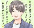 生きづらさを感じているその心に寄り添います 自己受容は幸せへの第一歩、不完全な自分を受け容れる勇気を イメージ1