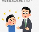教員採用試験の小論文添削します 元小学校教諭が教員採用試験の小論文を添削します！ イメージ1