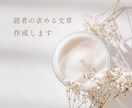 読者に必要とされる文章作成します ３児のワーママが読者目線で文章作成します イメージ1