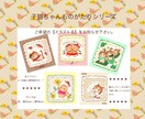 猫イラスト販売します 子猫ちゃんものがたりシリーズです イメージ1