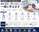 中小企業で人を増やす前にAIで業務を効率化します 採用すべきか、今の業務を見直すべきか。1ヶ月で判断材料を整理 イメージ1