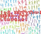 イラスト練習したい！あなたのその修行に協力します あなたのスケジュールに合わせてあなただけの練習方法で上達！ イメージ9