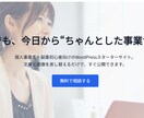 WordPress事業サイト構築します HPを初心者でもすぐ公開できます イメージ1