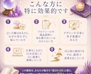 選ばれる占い師になるための全ノウハウを教えます 37,000文字超の完全攻略マニュアルをプレゼントします！ イメージ9