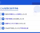 AIをもっと身近に！専用秘書を制作します 	毎日の作業をAIでちょっと楽に！ イメージ2