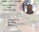 体験談・ブログ・SNS用の共感される文章を書きます 読み手の心に寄り添う、共感される文章を作成します イメージ2
