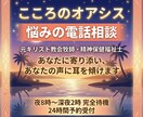 深夜電話相談室/夜８時～深夜２時まで開設しています 夜中に誰かと話したい時】元牧師精神保健福祉士にすぐ電話下さい イメージ1