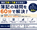 日商簿記1〜3級レベルの簿記学習をサポートします 会計士試験学習者が理解を大切にした簿記学習をサポートします！ イメージ1