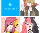 SNS用アイコン・配信・TRPG用立ち絵等描きます キャラデザ・絡み絵なども描けます！ イメージ6
