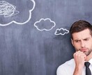 モテたい男をモテる男に！相談乗ります 恋愛経験豊富なアラサーがモテる男の特徴お話しします イメージ1