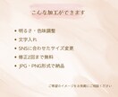 SNS用の写真をおしゃれに加工します 淡色・韓国風などご希望の雰囲気に合わせます イメージ3