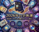 2026年10デッキ使用まるごと占い鑑定します タロットオラクルカードを駆使し、具体的、丁寧な鑑定！ イメージ1