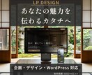 成果につながる導線を考えたLP制作します デザインから実装まで一貫対応します イメージ1