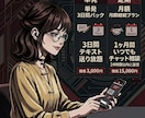 モヤモヤした心を整えるチャット相談乗ります ​愚痴、不安、寂しさ、誰にも言えない本音、吐き出しませんか？ イメージ1