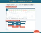 シフト表を自動作成するツールをお渡しします 売上見込みから月のシフトを自動作成。Mac・iPad対応 イメージ1