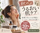 伝わるバナーを目的に合わせて制作します 美容・店舗・サービスの魅力が伝わるデザイン イメージ4