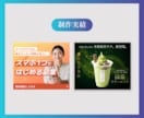 限定5名！集客UP★女性向けバナー・画像制作します 女性の目を惹く高品質なWEB画像を制作。修正無制限で安心！ イメージ8