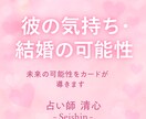 電話鑑定。ダキニオラクルカードで未来を占います あなたの恋愛。未来の可能性をカードが優しく導きます イメージ1